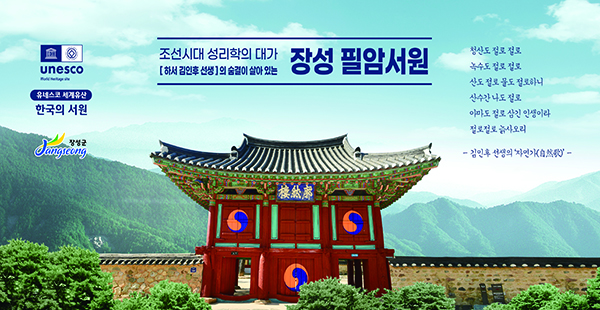 장성 이미지 광고