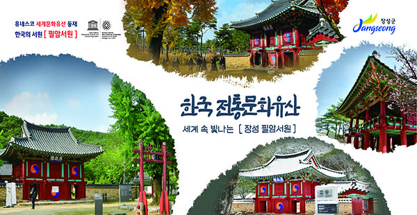 유네스코 세계문화유산 등재