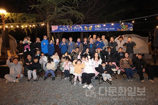 광양시, ‘배알도 별빛야영장’ 개장…체류형 관광 거점 본격 가동