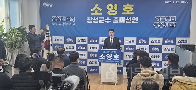소영호, 장성군수 출마 선언...“위기를 기회로 바꿀 준비된 리더”