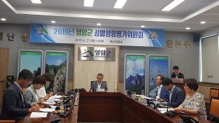 영암군, “2019년 성별영향평가 위원회” 개최