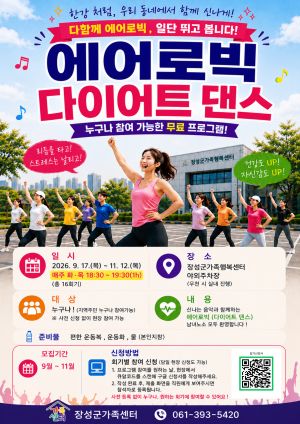장성군가족센터